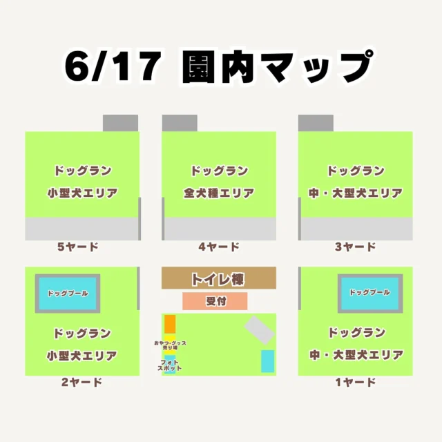 いつもロサフィールドをご利用頂き、ありがとうございます😊

明日、6/17はロサの日リベンジDay❕
通常貸切のみ営業しておりますが、明日はフリーで全ヤードを解放いたします🙇
もちろんプールヤードも利用可能◯

１頭630円で１日好きなだけご利用可能です！
※人の料金はかかりません。

明日はかなり猛暑となる予報です☀️☀️☀️
飼い主様は水分補給を沢山してください🥵
お水とお茶は持ち込み可能です。

__________________お願い_________________

ご来場の際は必ず混合ワクチン、狂犬病予防接種の
ご提示をお願いいたします。(毎回ご提示が必要です)
狂犬病の予防接種証明書については、鑑札の場合で
令和6年度の物をお持ちの方は日付の分かるものを
一緒にご提示ください。
各証明書は画像でのご提示も可能です。

持病により接種出来ない場合は、猶予証明を
ご提示ください。

証明書をお忘れの場合や未接種の場合は
ご利用いただけませんのでご注意ください。
________________________________________

⊹ ࣪˖ ┈┈ ˖ ࣪⊹ ┈┈⊹ ࣪˖ ┈┈˖ ࣪⊹⊹ ࣪˖ ┈┈ ˖ ࣪⊹ ┈┈⊹ ࣪˖ ┈┈˖ ࣪⊹

皆さまが撮ってくれたお写真や思い出は
 #ロサフィールド　@rosa_field_nagashima
 で タグ付け、メンション投稿ぜひお願いいたします🐾

⊹ ࣪˖ ┈┈ ˖ ࣪⊹ ┈┈⊹ ࣪˖ ┈┈˖ ࣪⊹⊹ ࣪˖ ┈┈ ˖ ࣪⊹ ┈┈⊹ ࣪˖ ┈┈˖ ࣪⊹

- ̗̀⚠︎ ̖́- 必ず指定のルートでご来場お願い致します🙇️

#ロサフィールド #貸切ドッグラン #三重県ドッグラン#貸切プール #わんことお出かけ #ドッグラン
